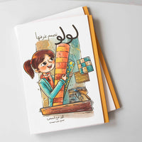 LuLu Designs her Room