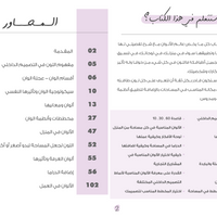 باقة الكُتب الإلكترونية