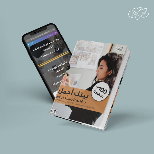 Interactive E-Book