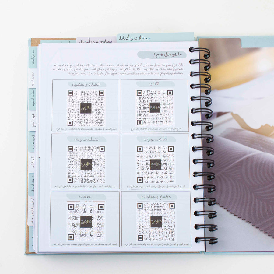 Daleel Farah with Design your bedroom course online